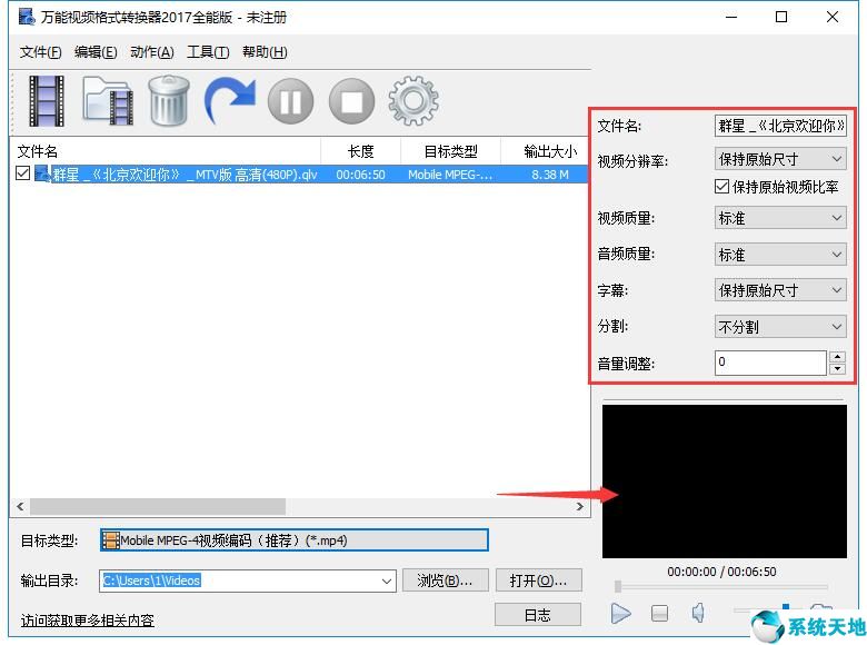 万能视频格式转换器【视频格式转换工具】 2018 全能版