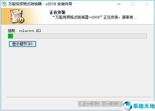 万能视频格式转换器【视频格式转换工具】 2018 全能版