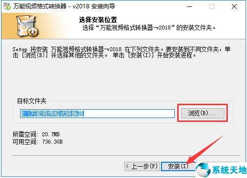 万能视频格式转换器【视频格式转换工具】 2018 全能版