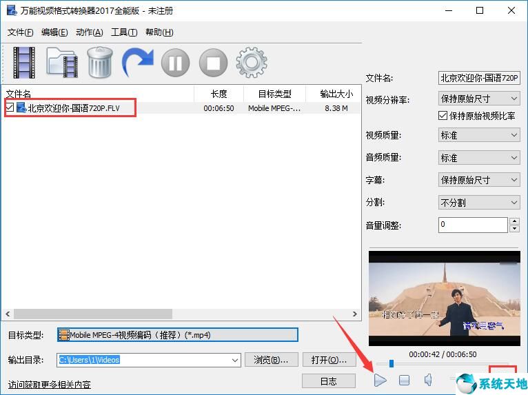 万能视频格式转换器【视频格式转换工具】 2018 全能版