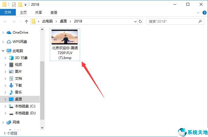 万能视频格式转换器【视频格式转换工具】 2018 全能版