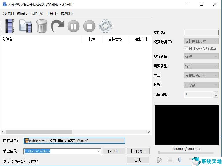 万能视频格式转换器【视频格式转换工具】 2018 全能版