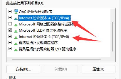 Windows 11怎么样修改DNS Windows 11修改DNS的操作办法