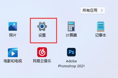 Windows 11怎么样修改DNS Windows 11修改DNS的操作办法