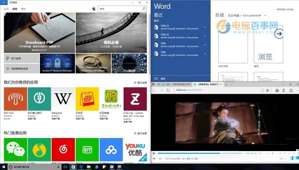 什么是多窗口分屏？Windows 10专业版下多窗口分屏的用法方法