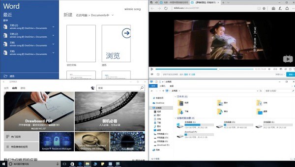 什么是多窗口分屏？Windows 10专业版下多窗口分屏的用法方法