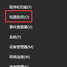Windows 10华硕主板互联网唤醒设置办法(图文课程)