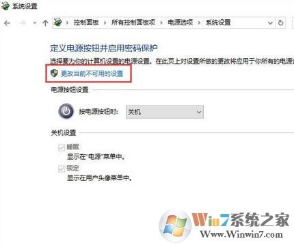 Windows 10华硕主板互联网唤醒设置办法(图文课程)