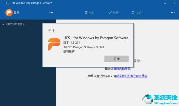 HFS for Win11 V2021.11.3.271 汉化版
