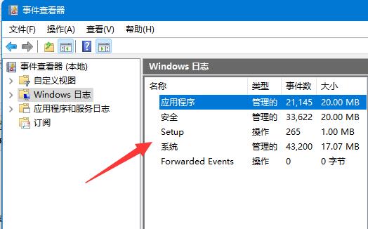 Windows 11系统日志如何看？Windows 11系统日志查询课程