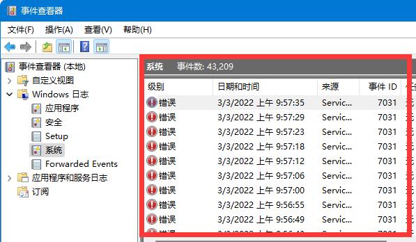 Windows 11系统日志如何看？Windows 11系统日志查询课程