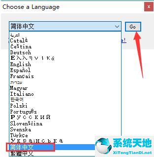 EasyBCD(系统引导编辑修复工具) 2.3 V2021汉化版