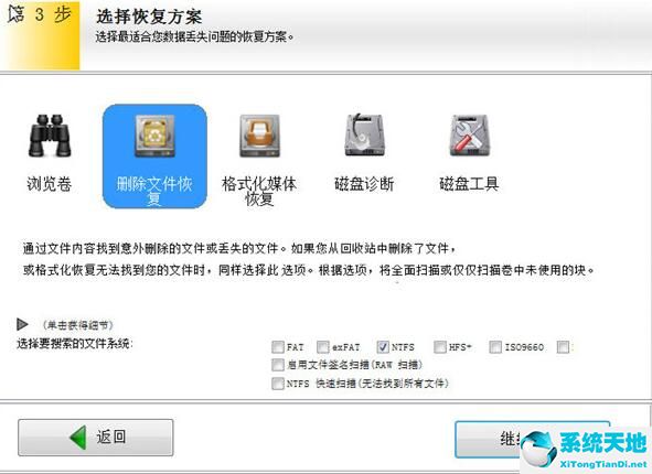 EasyRecovery 14.0.0.0 V2021专业版
