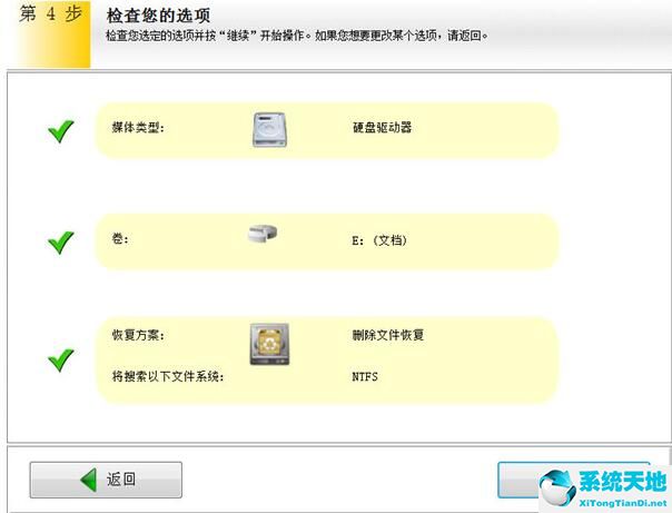 EasyRecovery 14.0.0.0 V2021专业版