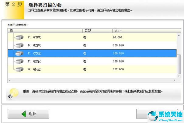 EasyRecovery 14.0.0.0 V2021专业版