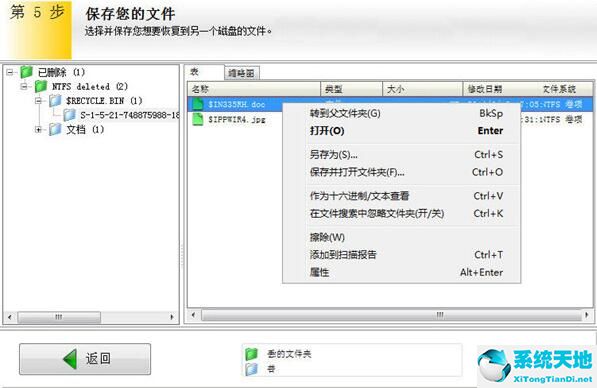 EasyRecovery 14.0.0.0 V2021专业版