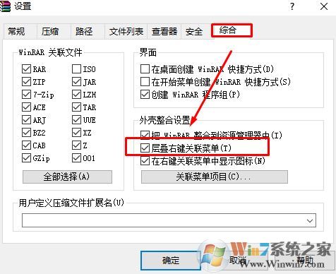 Windows 10文件右键菜单多个压缩选项该如何去掉?合并多余压缩选项的办法
