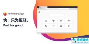 Firefox (火狐浏览器) 90.0 官方版