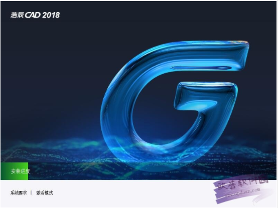 浩辰CAD2018中文免费下载32位64位