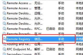 Remote Registry是什么服务？Remote Registry服务可以关闭吗？如何关闭？