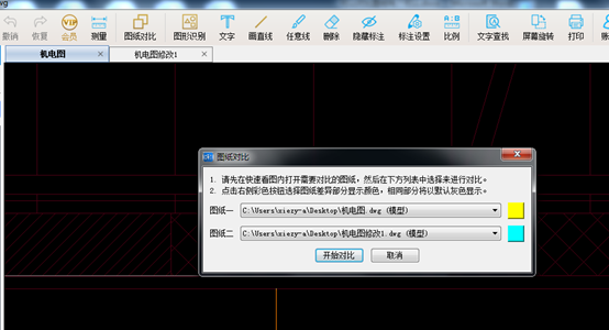 CAD迅速看图V5.9.2.58专业版