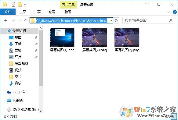 Windows 10系统截图快捷键是什么？Windows 10系统自带截图功能图文解析