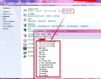 Windows 7电脑如何去查询主板型号教学