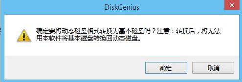 升级Windows 10后磁盘没办法访问  函数不正确 该如何解决?