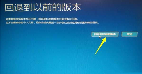 大师处置Windows 10系统更新失败致使没办法开机的步骤介绍