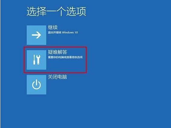 大师处置Windows 10系统更新失败致使没办法开机的步骤介绍