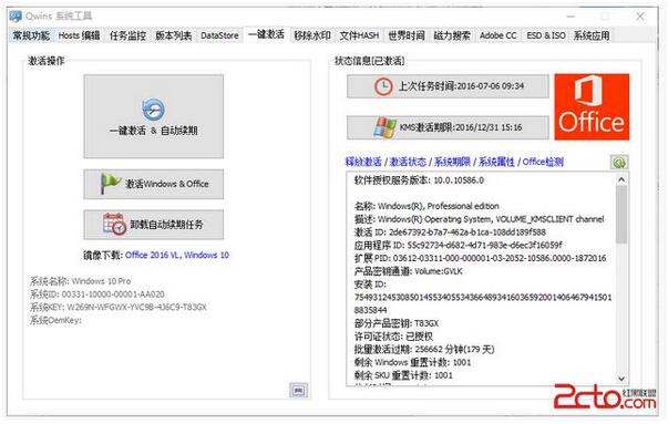 免激活Windows 10正式版64位纯净系统推荐