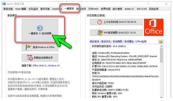 免激活Windows 10正式版64位纯净系统推荐