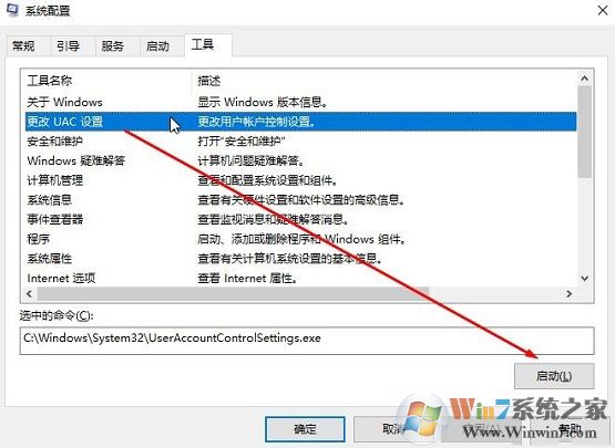 Windows 10系统图片打不开提示 在禁用uac时 没办法激活此应用的解决方案