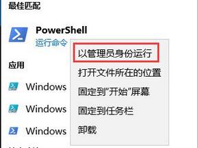 Windows 10系统wsappx内存占用过高如何解决？wsappx内存占用过高的解决方案