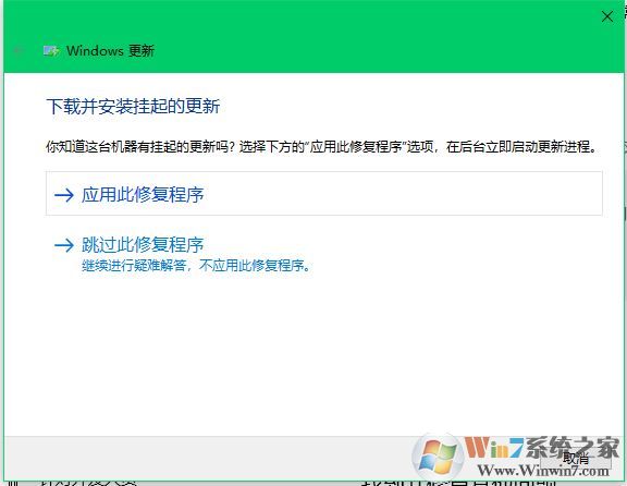 Windows 10系统没办法收到更新推送如何解决？