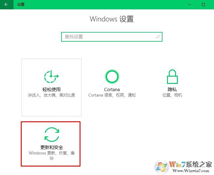 Windows 10系统没办法收到更新推送如何解决？