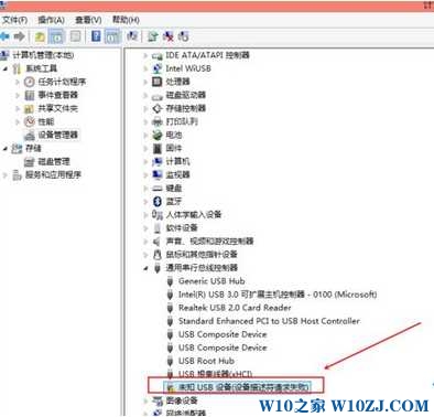 Windows 10系统跟这台计算机连接的一个usb设施不正常咋办？