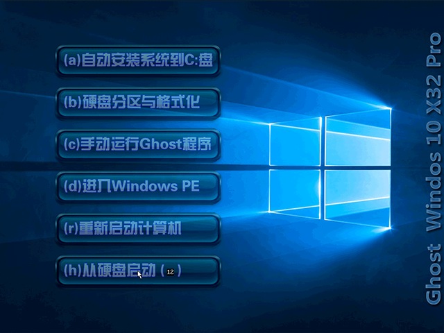 系统天地Windows 10 32位专业版(14393.693)下载