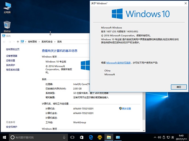 系统天地Windows 10 32位专业版(14393.693)下载