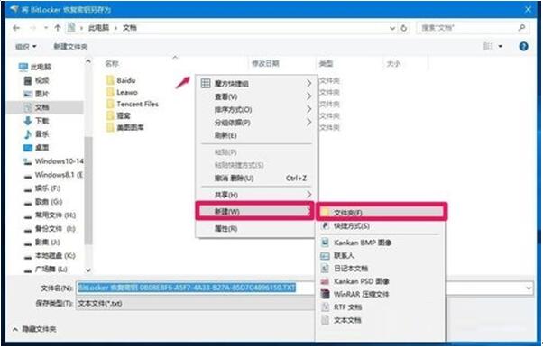 Windows 10 1511系统对磁盘进行BitLocker的操作策略