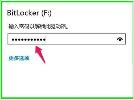 Windows 10 1511系统对磁盘进行BitLocker的操作策略