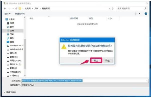 Windows 10 1511系统对磁盘进行BitLocker的操作策略