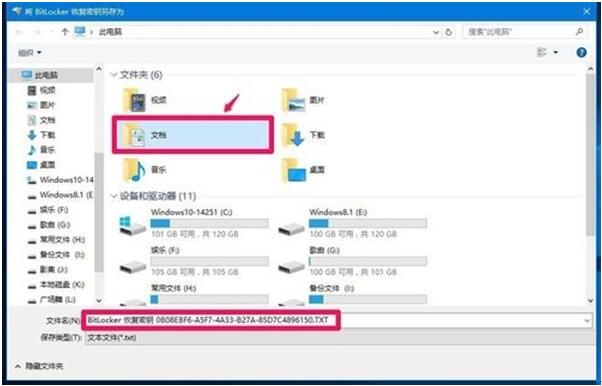 Windows 10 1511系统对磁盘进行BitLocker的操作策略
