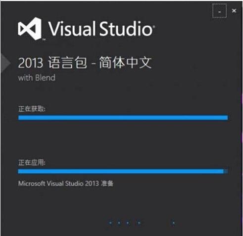 解决W10系统VS2013安装中文语言包问题