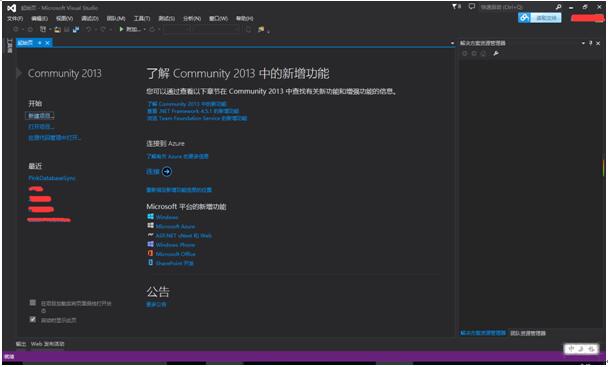 解决W10系统VS2013安装中文语言包问题