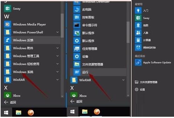 Windows 10系统常用服务管理器功能怎么样开启?