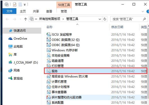 Windows 10系统常用服务管理器功能怎么样开启?