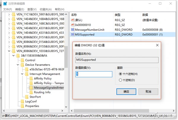 Windows 10 64位专业版下SSD卡顿如何解决？