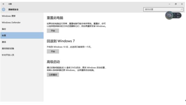 Windows10更改系统更新自概念的设置介绍