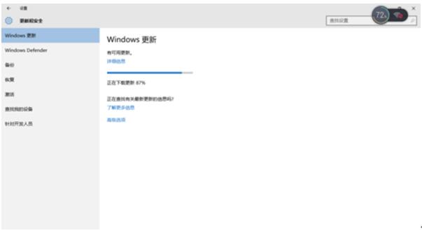 Windows10更改系统更新自概念的设置介绍
